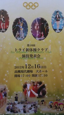 第18回演技発表会