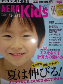 口こみルンルン8月号