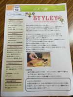二人三脚マッサージ講習会
