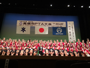 高槻市PTA大会 前座コラボイベント