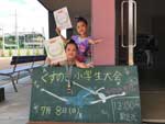 くすのき小学生大会