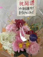 あじさいクラス開講千里丘教室