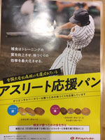 食アスリートの嶋野先生をお迎えして講習会