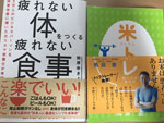 食アスリートの嶋野先生をお迎えして講習会