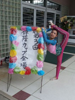2012年 樟蔭カップ（国際試合）